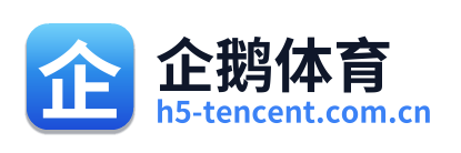 企鹅体育